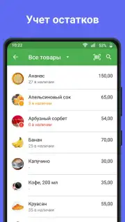 Loyverse POS capture 4