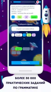 English Galaxy Английский язык capture 5