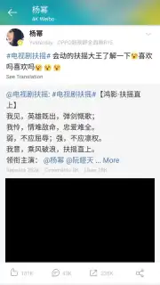 Weibo International capture 5