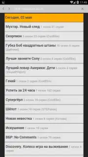 Seasonvar capture 3