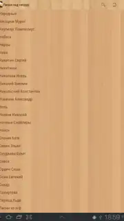 Песни под гитару capture 2
