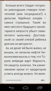 Read! capture 5