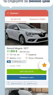 AUTO.RIA capture 7