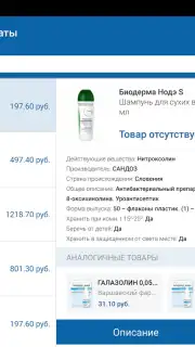 AptekaRu capture 6