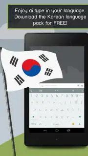 ai.type Korean Predictionary capture 3