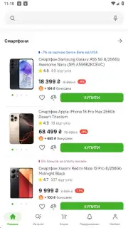 Comfy: інтернет-магазин онлайн capture 9