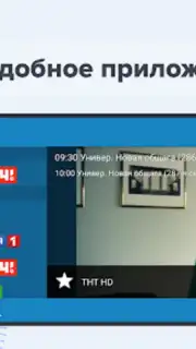 TV+ capture 1