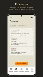 Армія+ capture 2