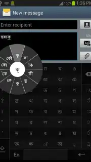 স্বরচক্র বাংলা (Swarachakra Bangla) capture 7