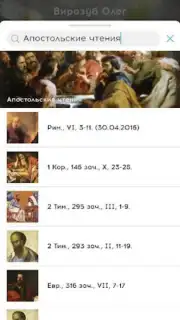 Радио Вера capture 2
