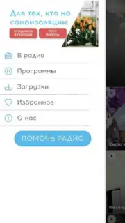 Радио Вера capture 4