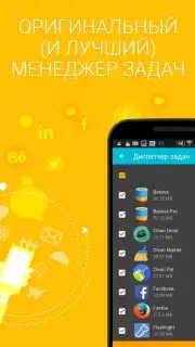Speed BOOSTER and Memory Cleaner capture 7