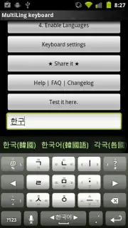 MultiLing Keyboard capture 5