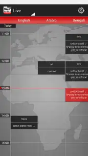 NHK World Radio Japan capture 1