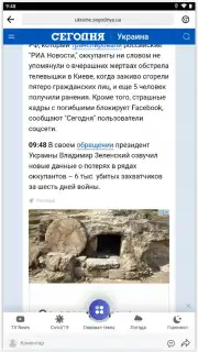 Breaking News capture 6