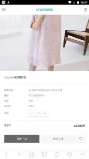 UNDRESS capture 7