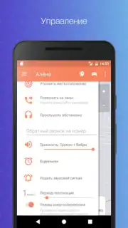 Сириус: трекер для GPS часов capture 6