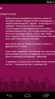 Я никогда не... capture 3