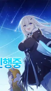Star Savior capture 7