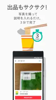 Mercari capture 4