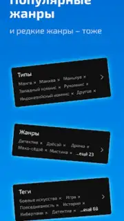 ReManga - читай мангу! capture 9