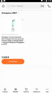 Здравсити capture 8