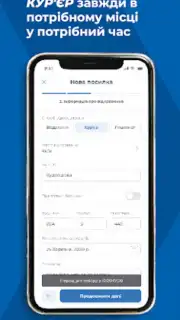 Meest ПОШТА capture 4