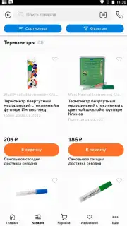 Здравсити capture 7