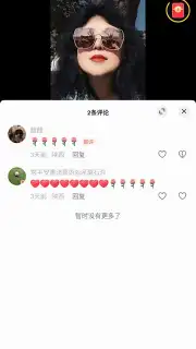 Douyin Huoshan Edition capture 3