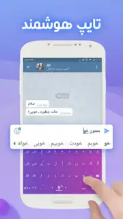 Farsi Keyboard capture 5