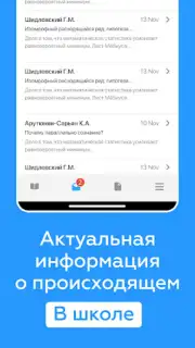 Дневник Новосибирской области capture 5