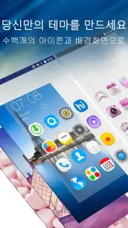 CLauncher capture 7