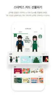 Starbucks Corea capture 4