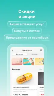 SmartMed: запись к врачу capture 2