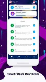 English Galaxy Английский язык capture 6
