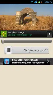 Quranic Stories Urdu capture 1