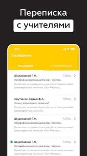 Дневник Ярославля capture 6