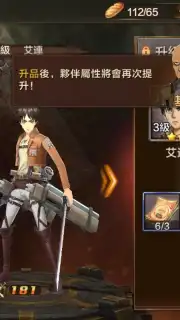 Attack on Titan capture 9