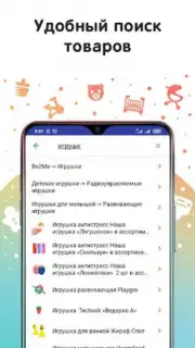 Кораблик - детские товары capture 2