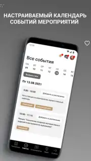 Созидатели capture 1