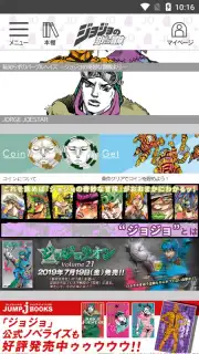 JoJo's Bizarre Adventure Official App capture 8
