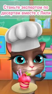 My Talking Cat Lily capture 3