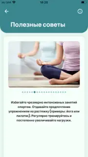 Компас мигрени capture 3