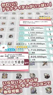 幻獣物語２ capture 10