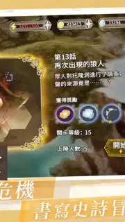 Hortensia Saga R capture 3