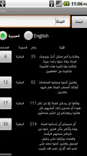 Holy Quran capture 2