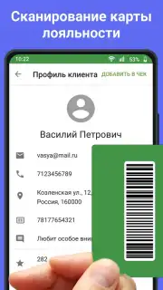 Loyverse POS capture 3