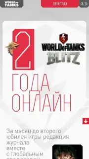 World of Tanks Magazine - Russian Edition capture 2