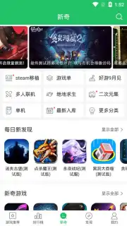 好游快爆 capture 7