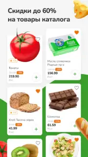 Макси – сеть магазинов capture 5